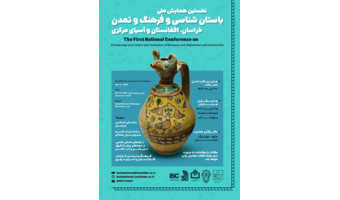 اطلاعیه تغییر تاریخ همایش